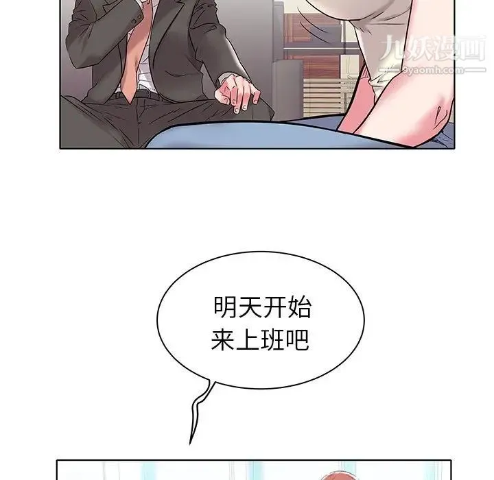 海女 - 第4话 - page 92