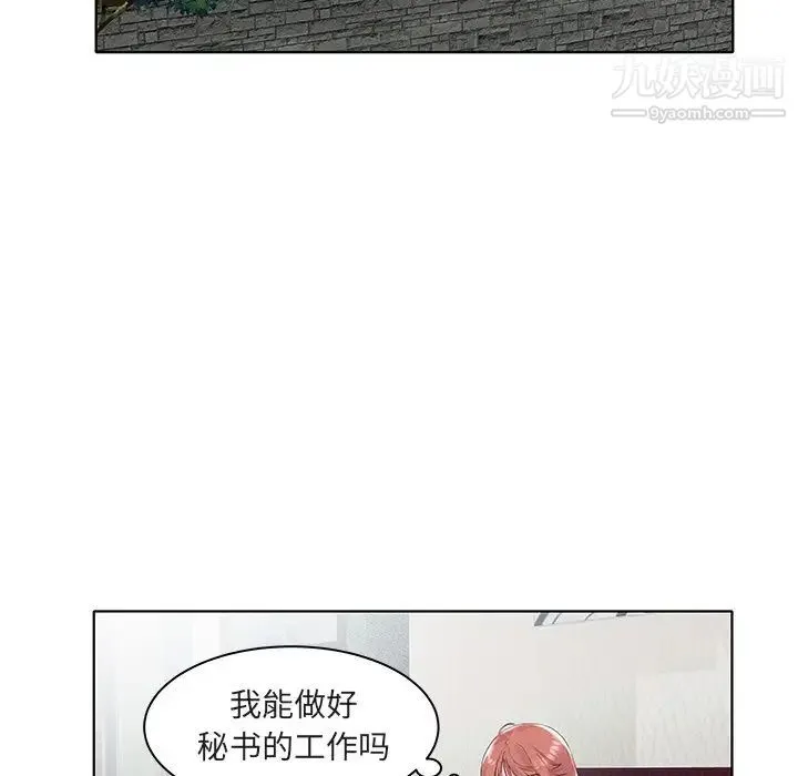 海女 - 第4话 - page 95