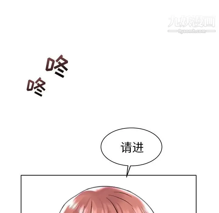 海女 - 第4话 - page 97