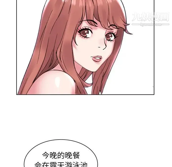海女 - 第4话 - page 98