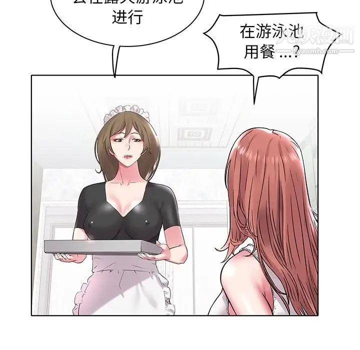 海女 - 第4话 - page 99