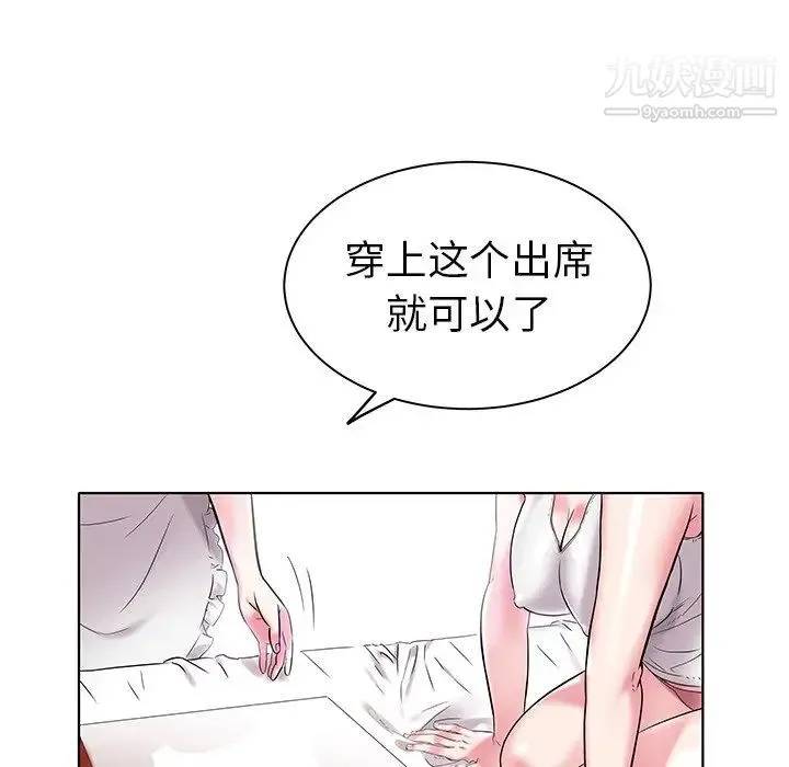 海女 - 第4话 - page 100