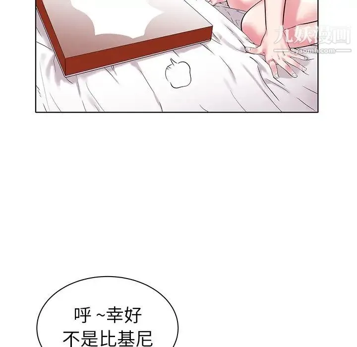海女 - 第4话 - page 101