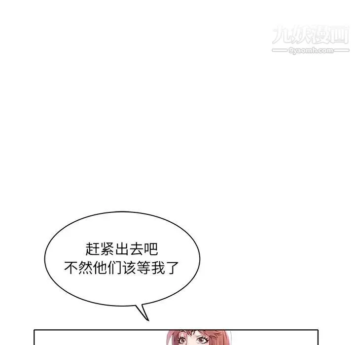 海女 - 第4话 - page 103