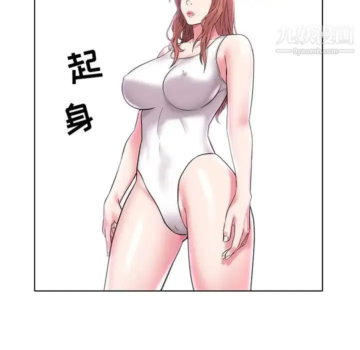 海女 - 第4话 - page 104