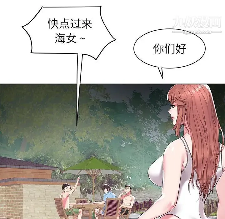 海女 - 第4话 - page 105