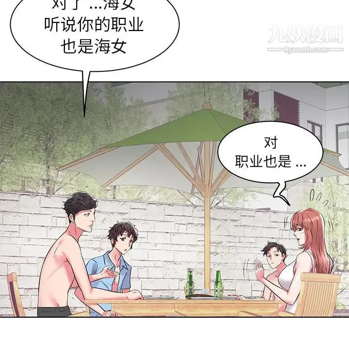 海女 - 第4话 - page 111