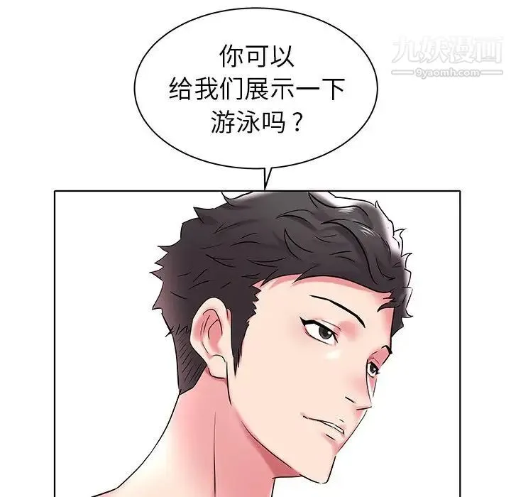 海女 - 第4话 - page 112