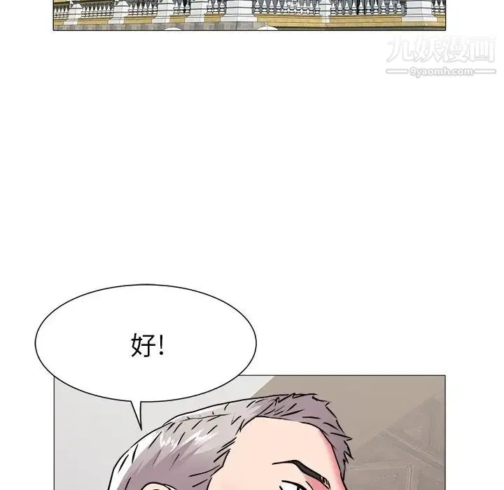 海女 - 第46话 - page 8