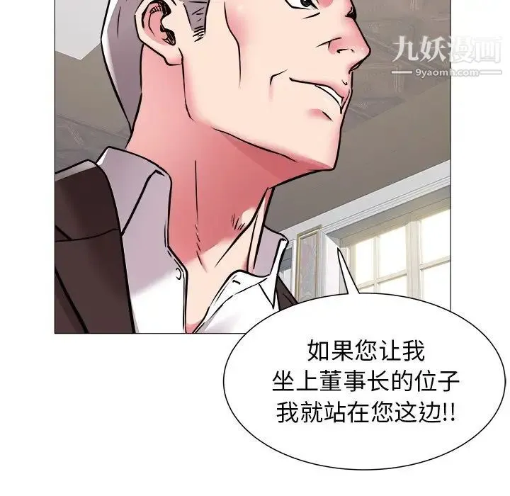 海女 - 第46话 - page 9