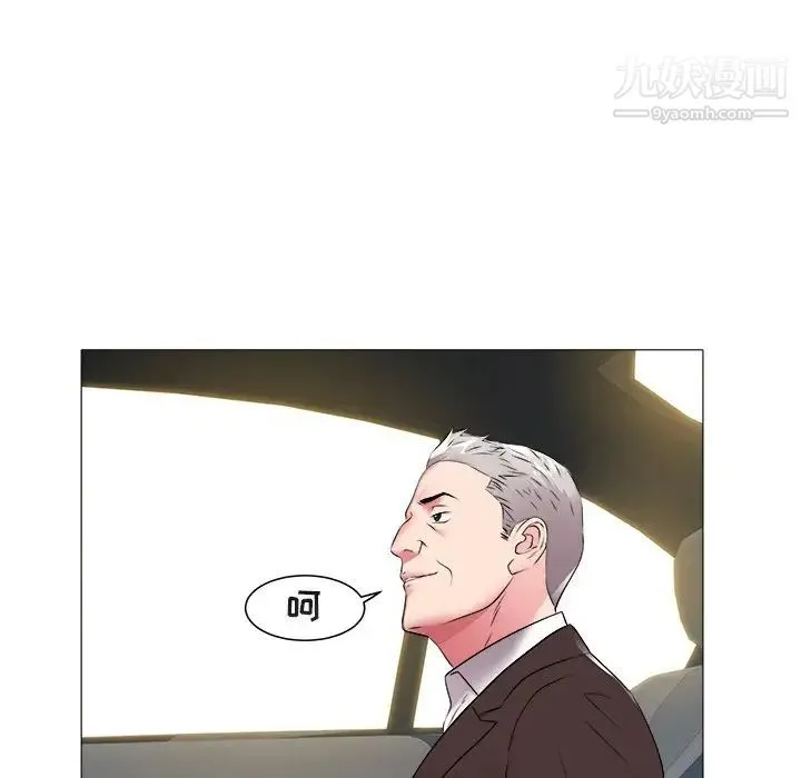 海女 - 第46话 - page 12