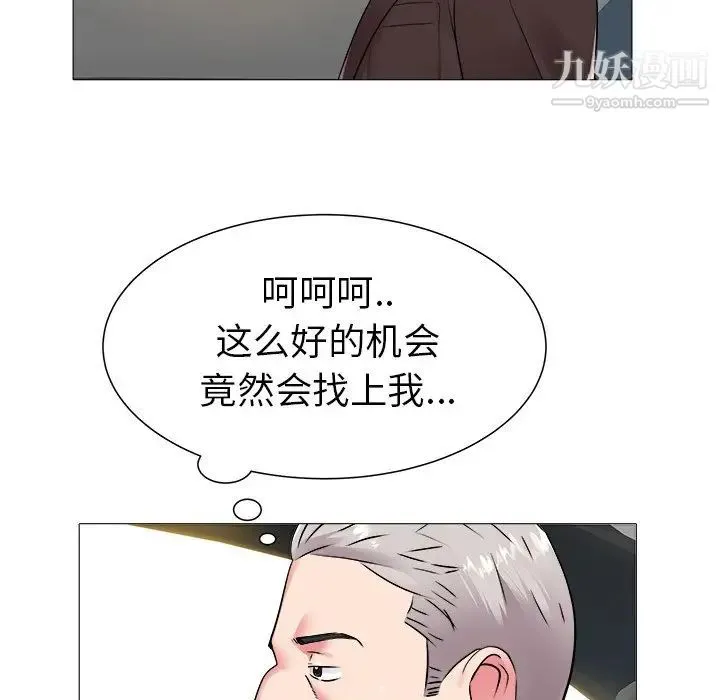 海女 - 第46话 - page 13