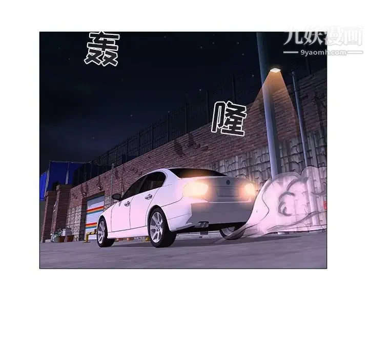 海女 - 第46话 - page 15