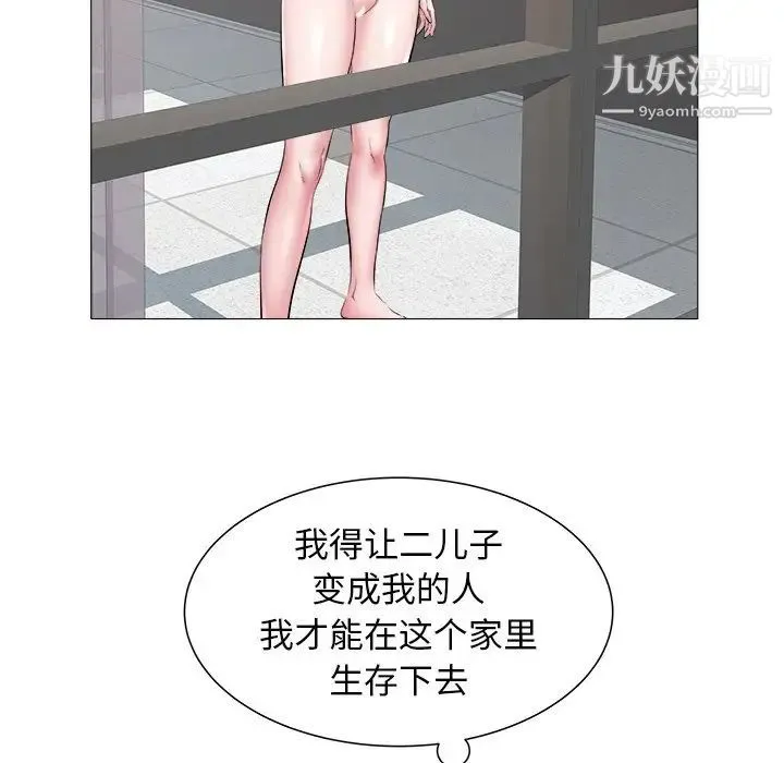 海女 - 第46话 - page 17
