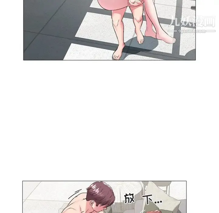 海女 - 第46话 - page 23