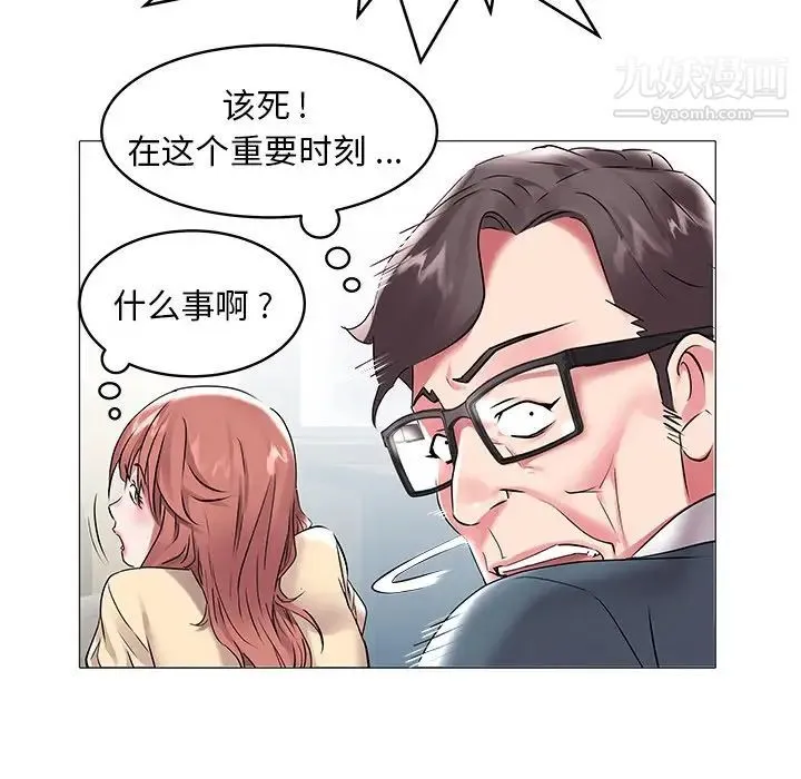 海女 - 第8话 - page 11