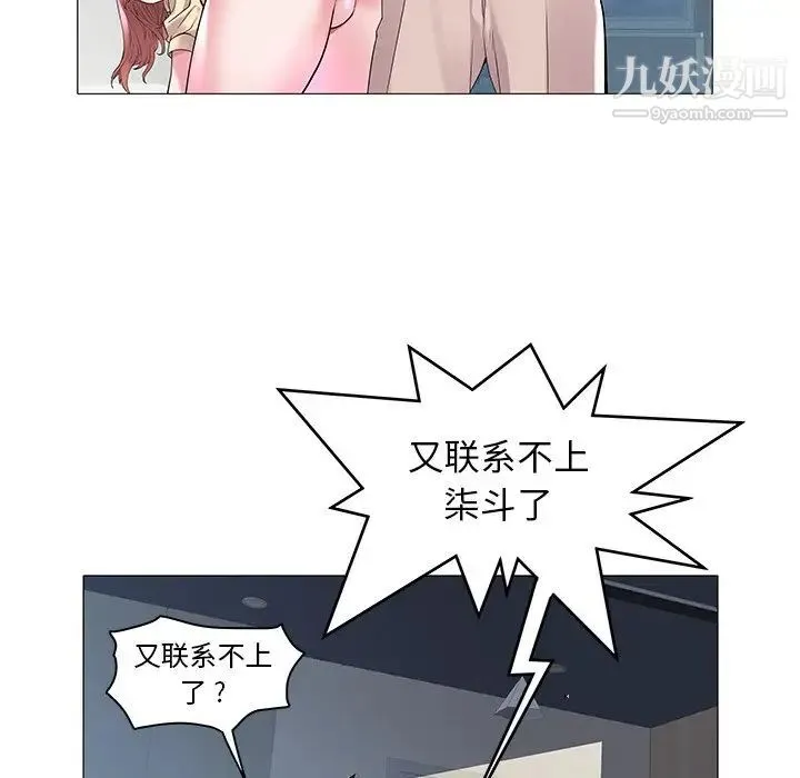 海女 - 第8话 - page 13