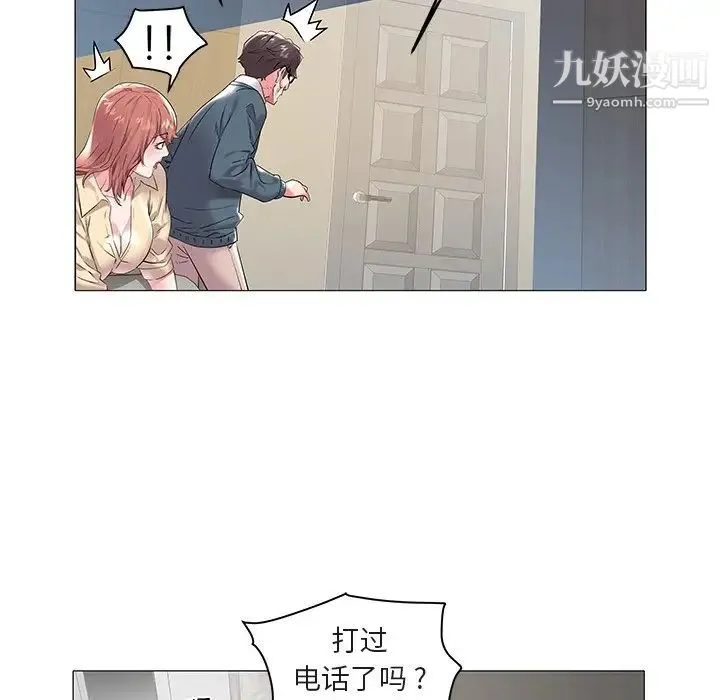 海女 - 第8话 - page 14