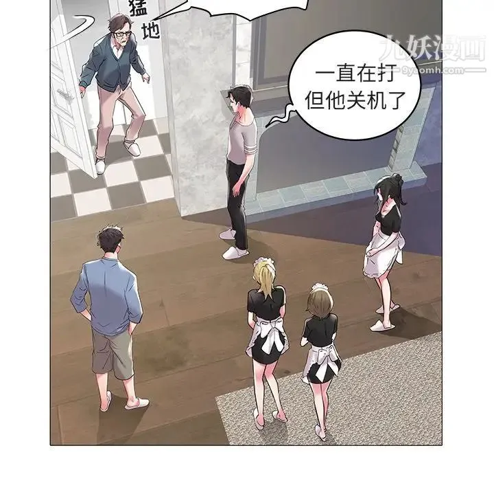 海女 - 第8话 - page 15