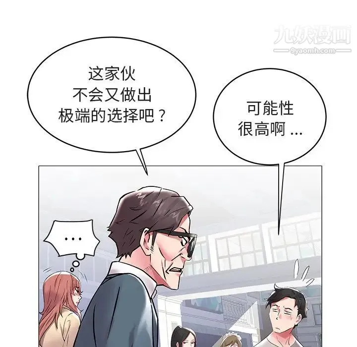 海女 - 第8话 - page 16