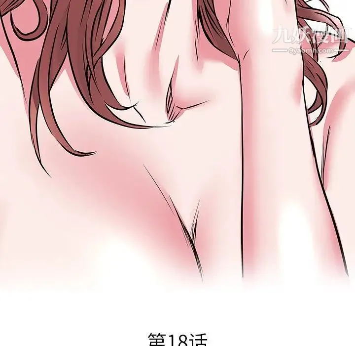 海女 - 第18话 - page 5