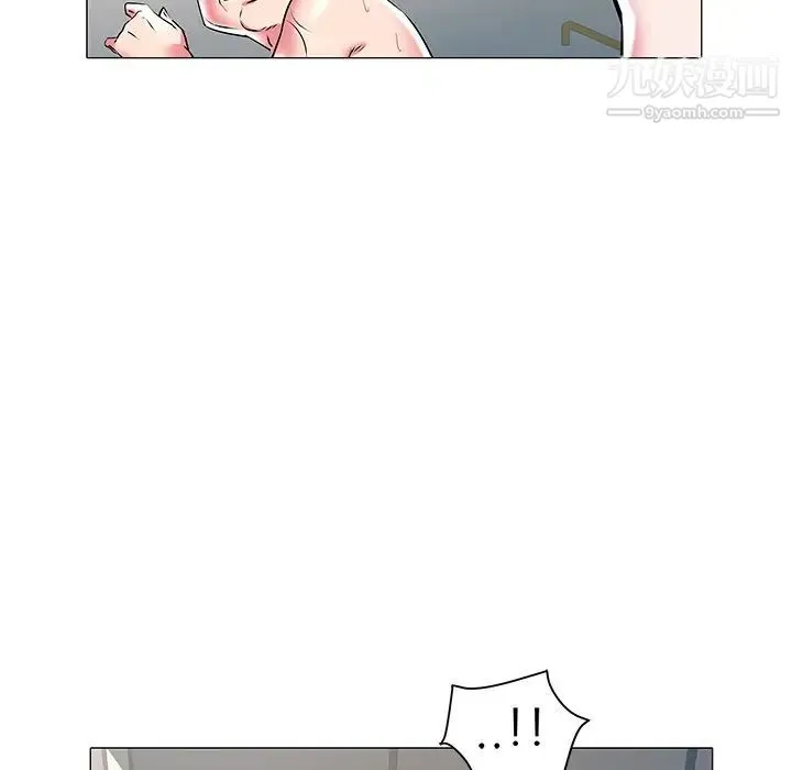 海女 - 第18话 - page 8
