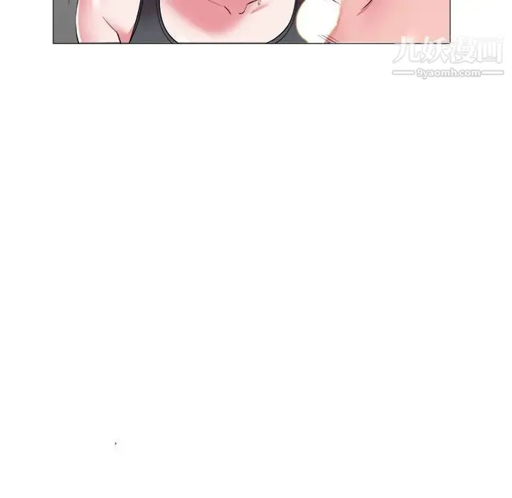 海女 - 第25话 - page 8