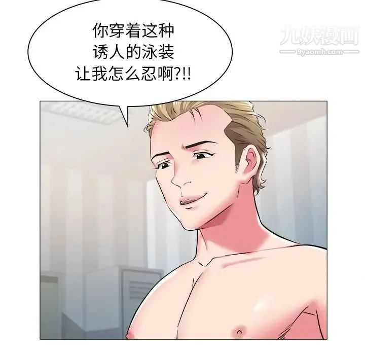 海女 - 第25话 - page 12