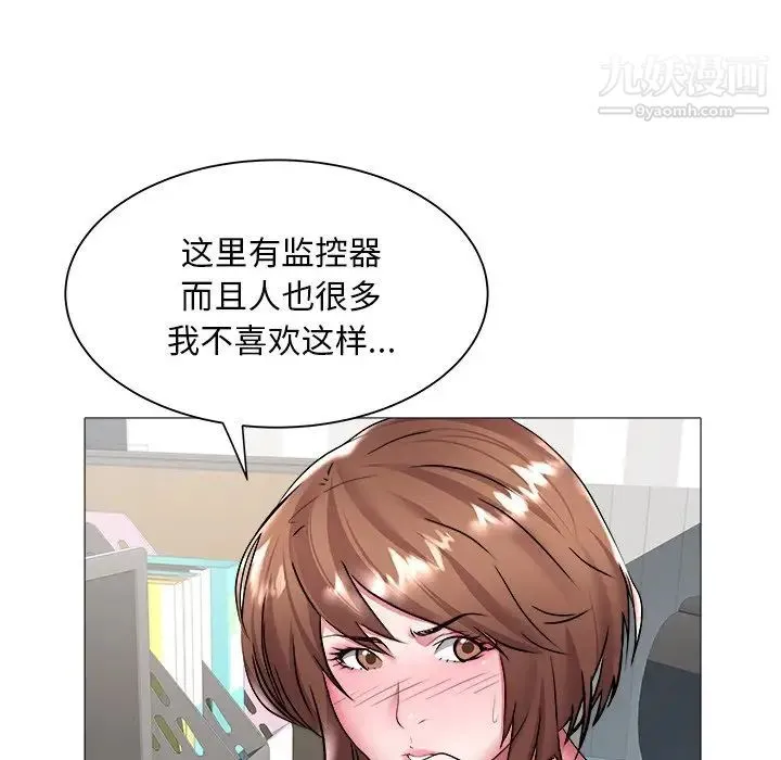 海女 - 第25话 - page 13