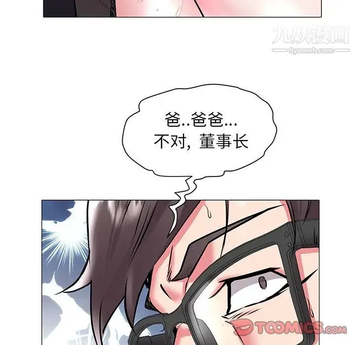 海女 - 第17话 - page 10
