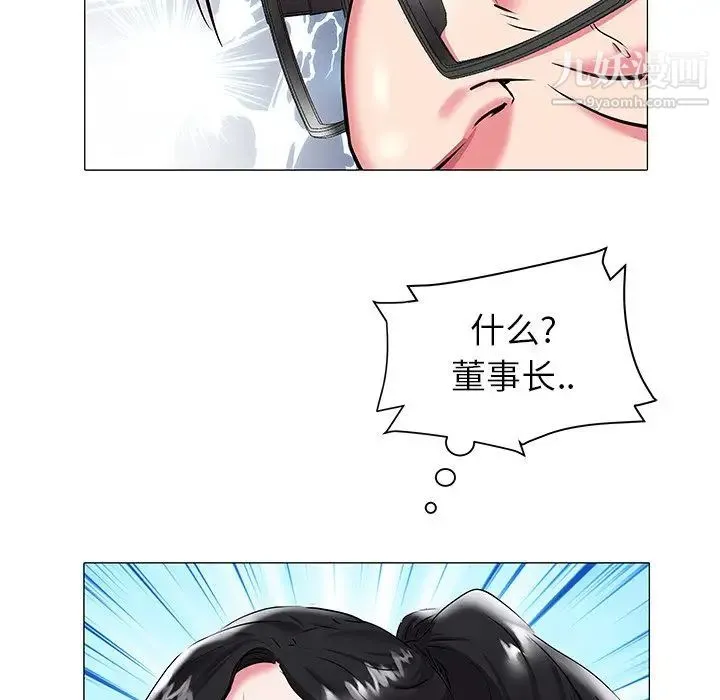 海女 - 第17话 - page 11