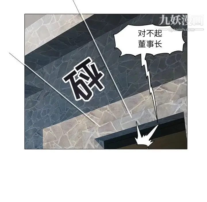 海女 - 第17话 - page 13