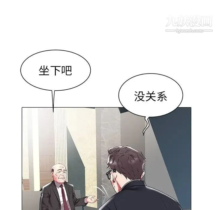 海女 - 第17话 - page 17