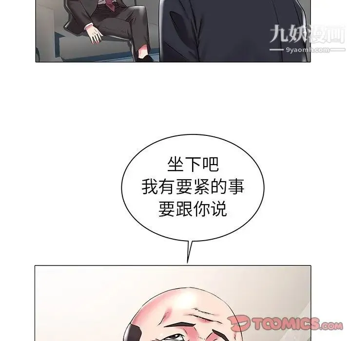 海女 - 第17话 - page 18