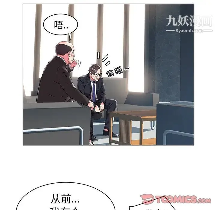 海女 - 第17话 - page 22