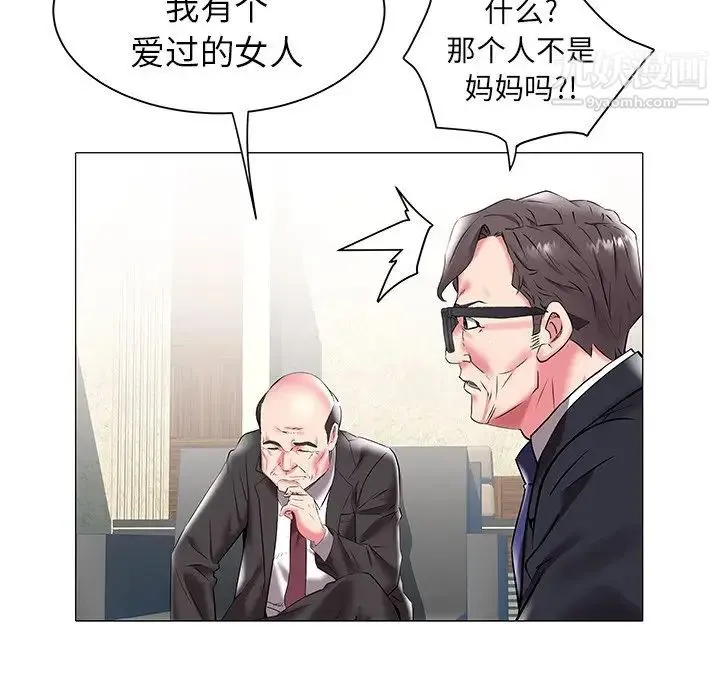 海女 - 第17话 - page 23