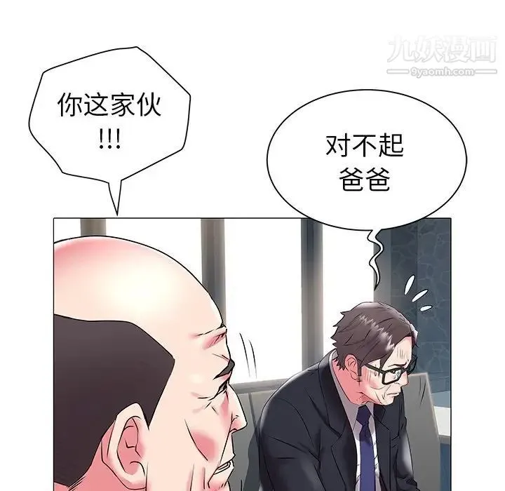 海女 - 第17话 - page 24