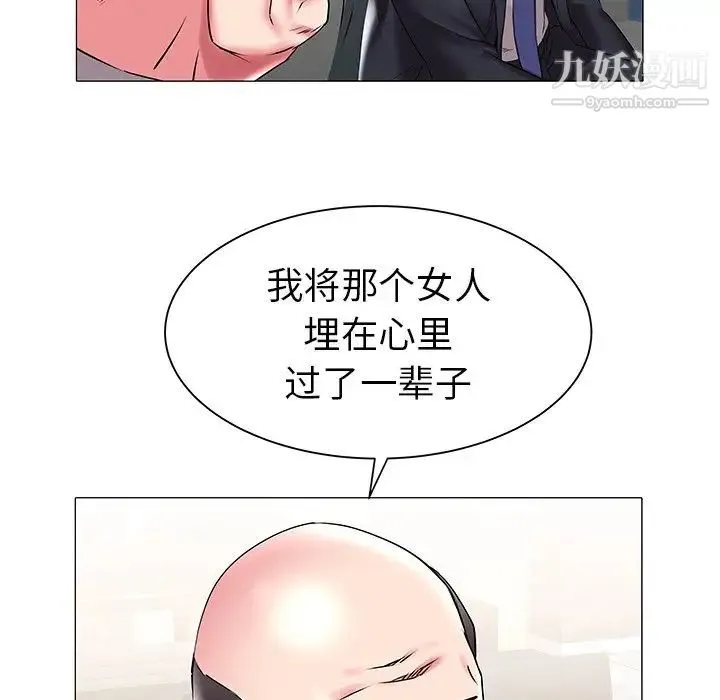 海女 - 第17话 - page 25