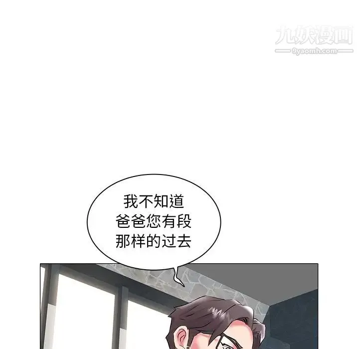 海女 - 第17话 - page 27