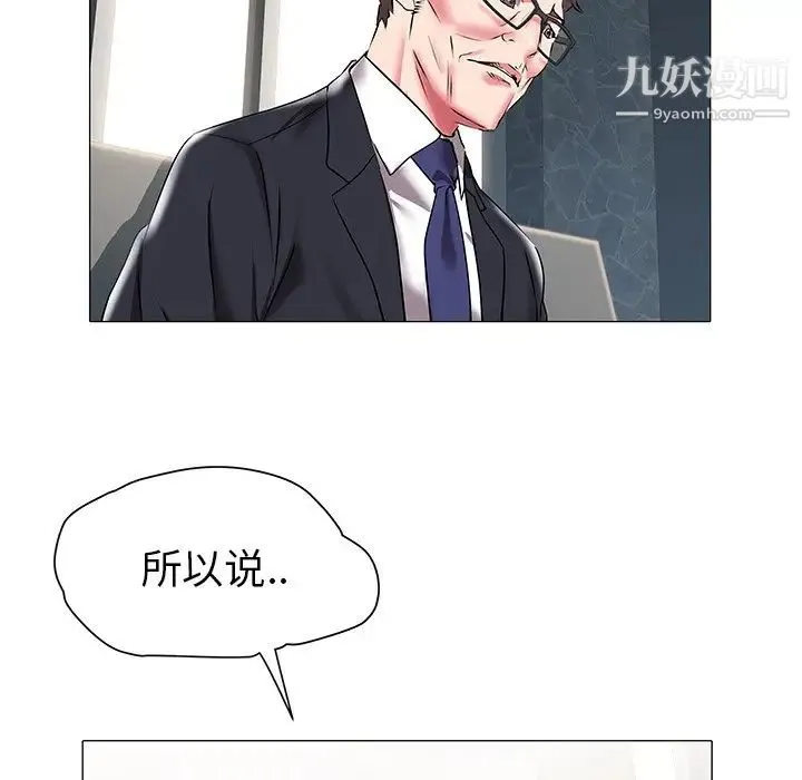 海女 - 第17话 - page 28