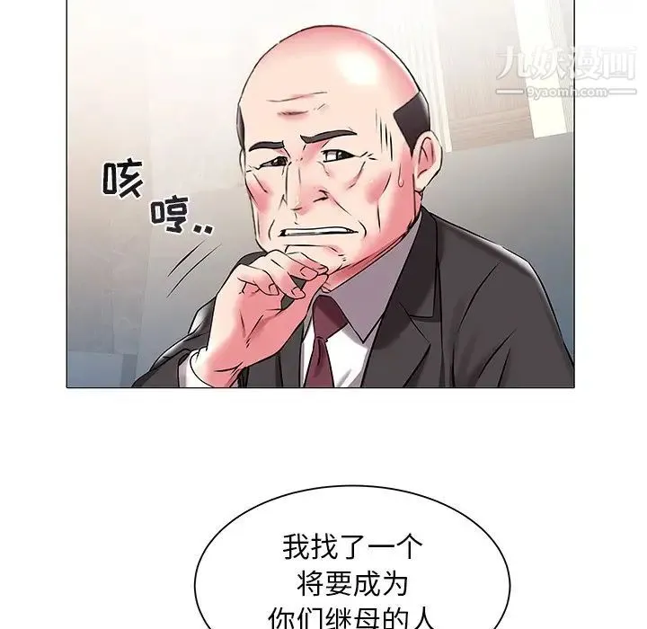 海女 - 第17话 - page 29
