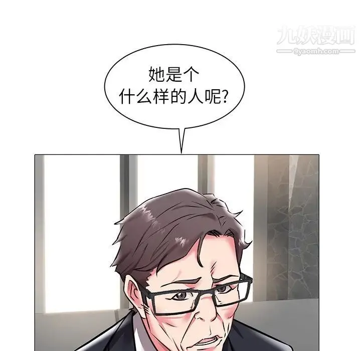 海女 - 第17话 - page 31