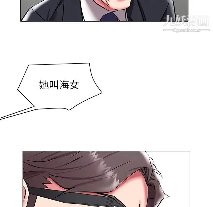 海女 - 第17话 - page 32