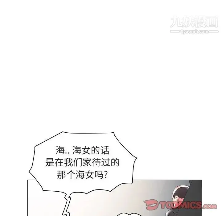 海女 - 第17话 - page 34