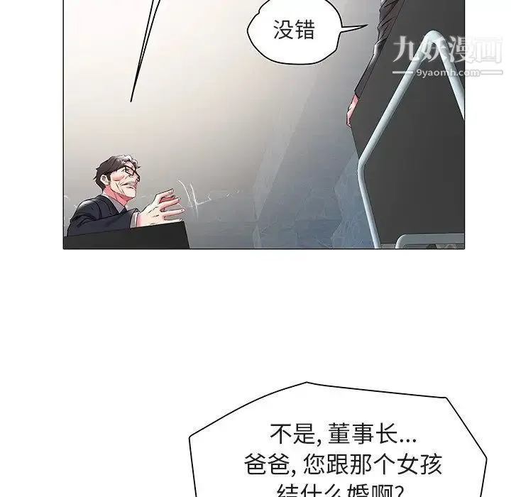 海女 - 第17话 - page 35