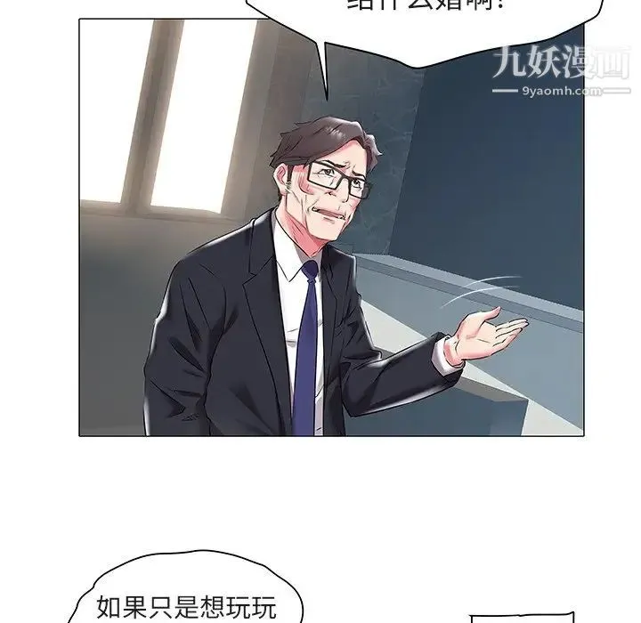 海女 - 第17话 - page 36