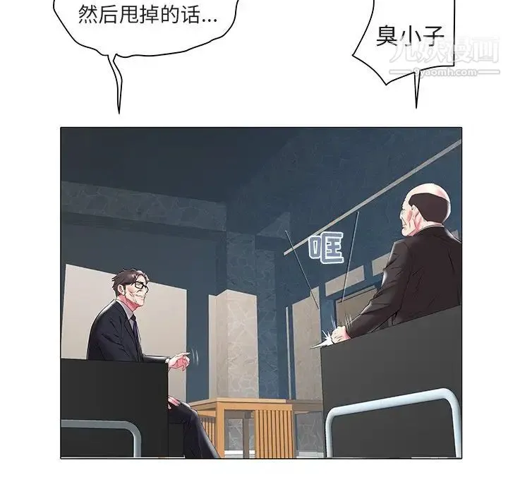 海女 - 第17话 - page 37