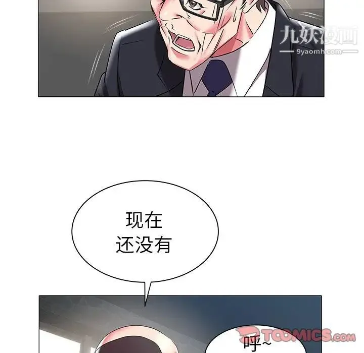 海女 - 第17话 - page 42