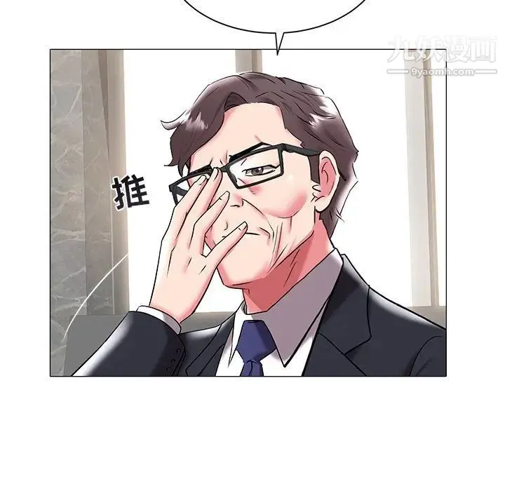 海女 - 第17话 - page 44