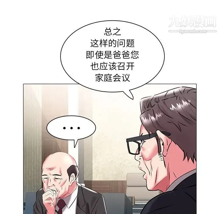 海女 - 第17话 - page 45